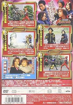 (未使用･未開封品)忍風戦隊ハリケンジャー Vol.4 [DVD] Amazon.co.jp: 忍風戦隊ハリケンジャー Vol.4 [DVD] : 特撮(映像